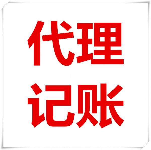 蕪湖公司注冊