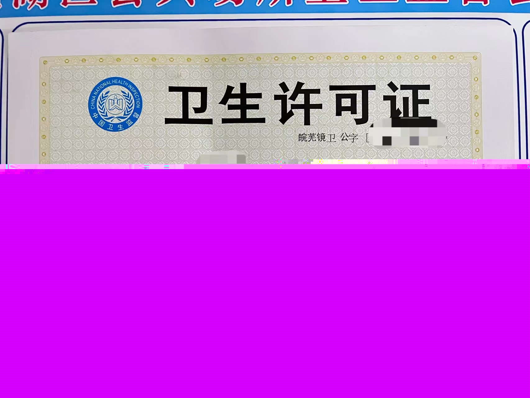 蕪湖市個人美容店衛(wèi)生許可？ 蕪湖博澤財稅咨詢有限公司詳細(xì)地址：蕪湖市鏡湖區(qū)萬達(dá)１期２號辦公樓１１０８室 潛山博澤財稅管理咨詢有限公司：安徽省蕪湖市無為市無城鎮(zhèn)中央花園１４－１５商鋪 １．公共場所衛(wèi)生批準(zhǔn)新證申請表格； ２．法定代表人或責(zé)任人身份證件； ３．工商執(zhí)照； ４．公共場合經(jīng)營單位整體平面設(shè)計圖和周邊環(huán)境平面設(shè)計圖； ５．公共場合經(jīng)營范圍合理布局及衛(wèi)生設(shè)備平面布局圖； ６．衛(wèi)生設(shè)備和殺菌設(shè)備明細(xì)； ７．具備資格的檢驗機(jī)構(gòu)出具的公共場合衛(wèi)生檢測報告； ８．委托辦理的，給予委托授權(quán)書及受委托人身份證件； ９．告知承諾原材料（新證）； 