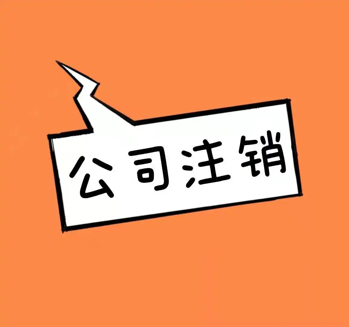 蕪湖個(gè)人營業(yè)執(zhí)照辦理網(wǎng)上辦理