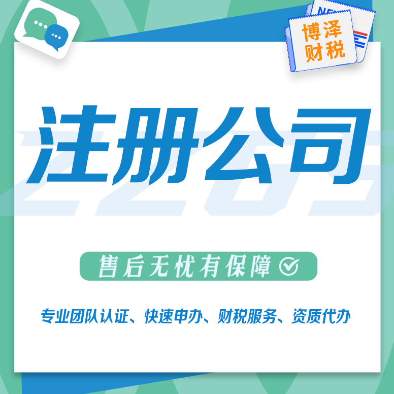 蕪湖代辦勞務(wù)分包資質(zhì)哪好 做好服務(wù) 打造口碑