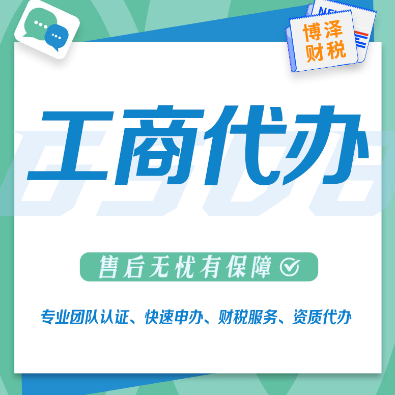 蕪湖哪有建筑勞務(wù)公司資質(zhì)代辦 智能辦理更便捷