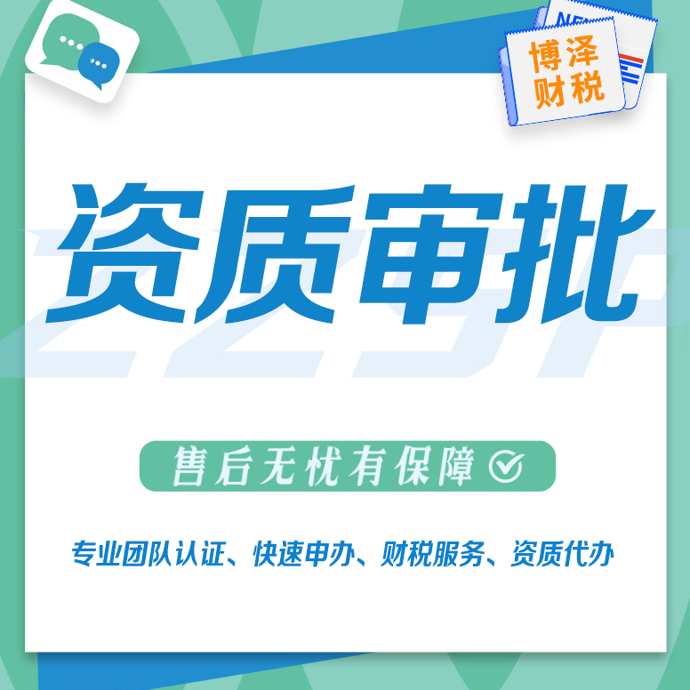 蕪湖勞務(wù)公司注冊(cè) 便捷財(cái)稅服務(wù) 咨詢快速響應(yīng)