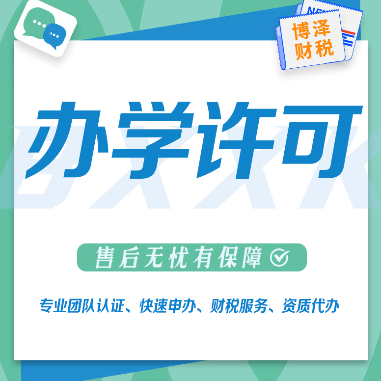蕪湖個(gè)人注冊勞務(wù)公司 找代理更快捷
