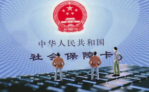 社保斷繳多久可以進(jìn)行補(bǔ)繳?