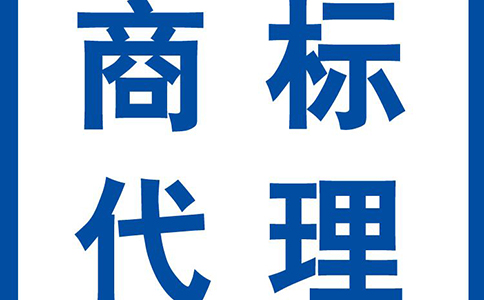 企業(yè)商標注冊有會哪些好處？有哪些流程？