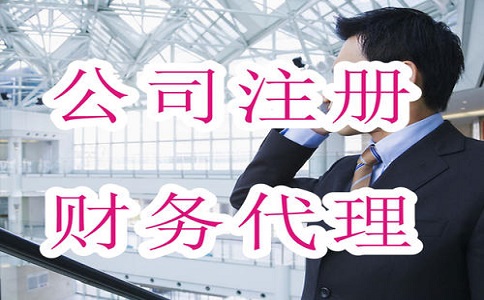 注冊有限責(zé)任公司最低需要多少費用?