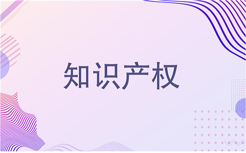 專利申請(qǐng)的注意事項(xiàng)有哪些?
