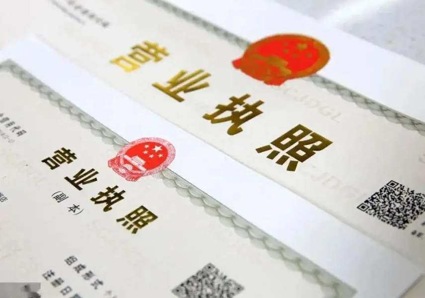 在蕪湖變更公司營業(yè)執(zhí)照需要帶哪些材料？