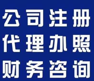 在蕪湖需要哪些材料才能申請(qǐng)營(yíng)業(yè)執(zhí)照變更?