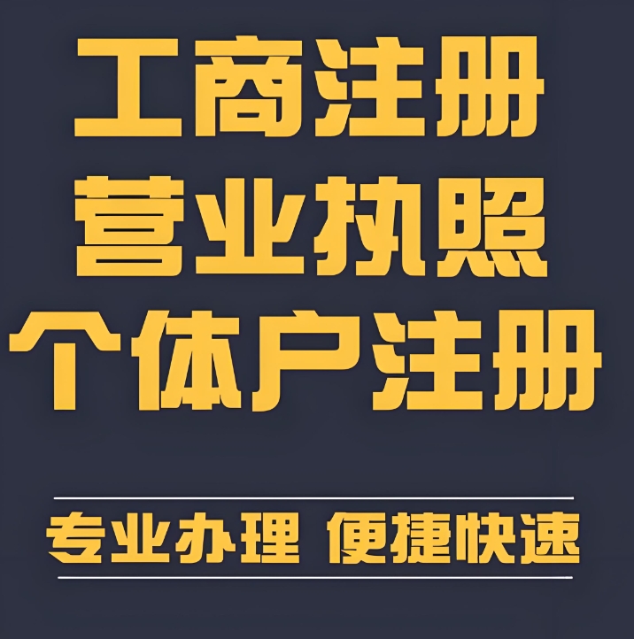 在蕪湖個體戶工商注冊一家店,注冊資金需要多少？