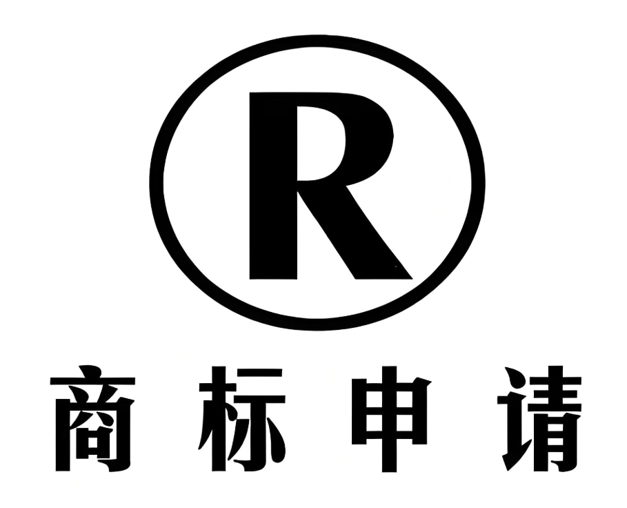 在蕪湖申請商標注冊時怎樣避免商標近似？