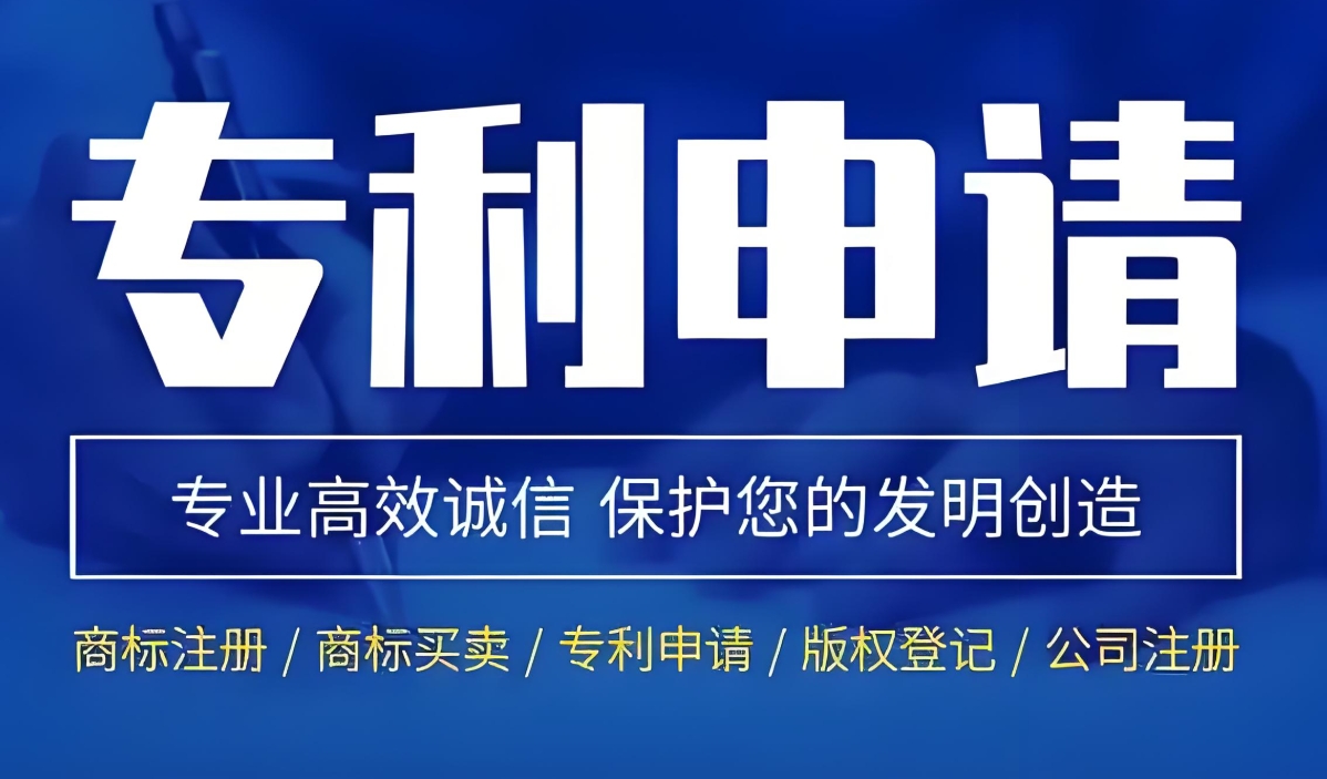 蕪湖專利申請(qǐng)?jiān)趺醋觯? width=
