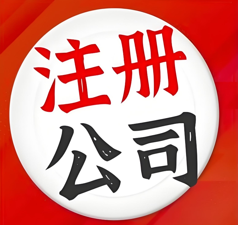 在蕪湖注冊的公司,稅務(wù)如何申報(bào)？