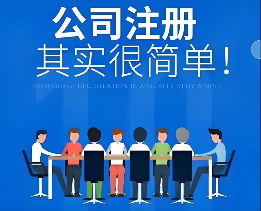蕪湖注冊工商企業(yè)需要準備多少費用