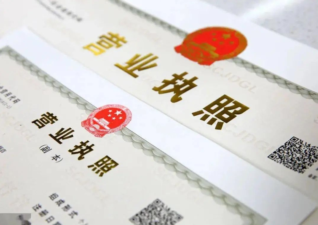 申請(qǐng)蕪湖營(yíng)業(yè)執(zhí)照  專(zhuān)業(yè)指導(dǎo)少費(fèi)心