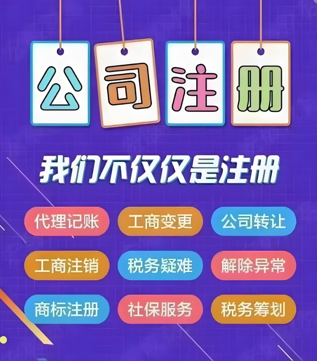 從構(gòu)想落地到執(zhí)照到手，蕪湖注冊營業(yè)執(zhí)照的 “魔法加速包”