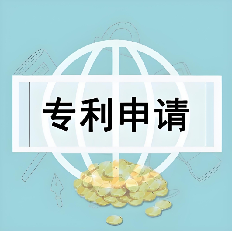 一文理清：蕪湖申請專利的必備條件與規(guī)范