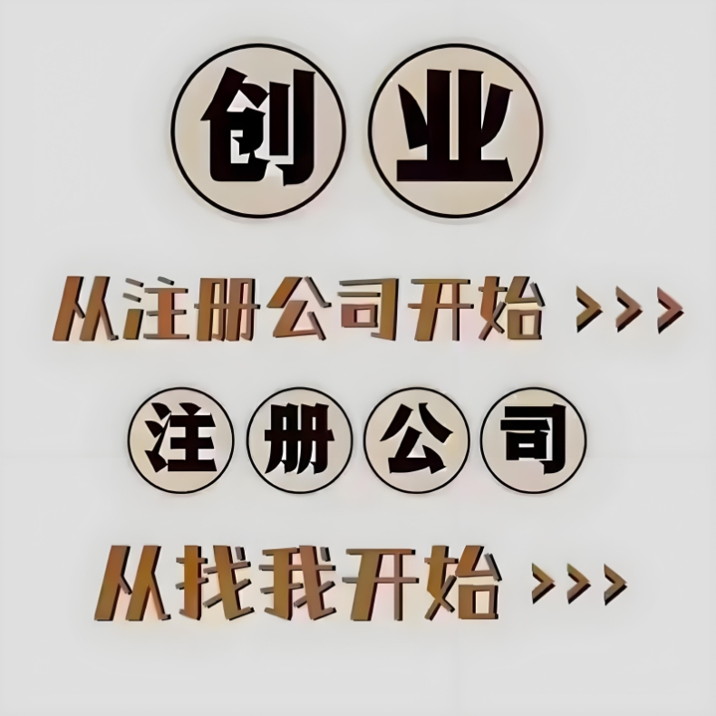 蕪湖公司注冊后  稅務(wù)登記、銀行開戶該怎么辦？