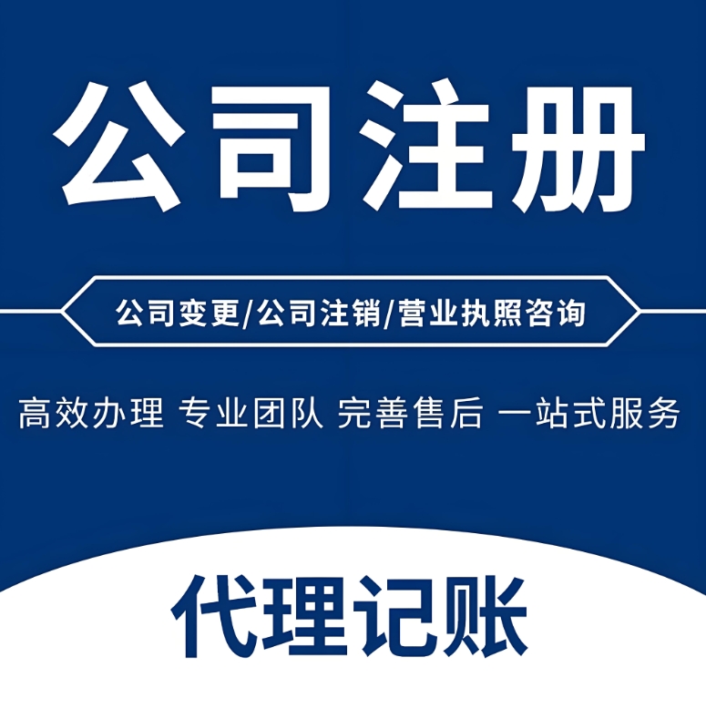 蕪湖注冊公司后必做的 3 件事：稅務(wù)登記、銀行開戶、社保開通流程
