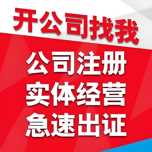 蕪湖公司注冊新政：流程簡化 材料少一半