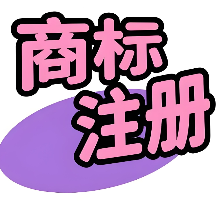 蕪湖商標(biāo)注冊常見問題：類別怎么選？續(xù)展怎么辦？