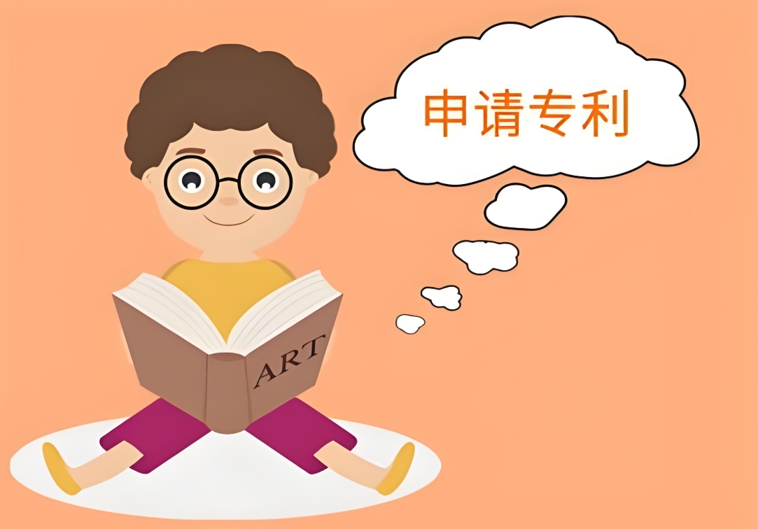 無(wú)為專利申請(qǐng)?jiān)趺崔k理?發(fā)明和實(shí)用新型專利要求詳解