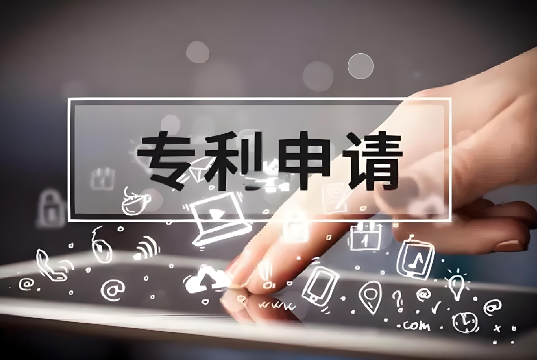 無(wú)為專(zhuān)利申請(qǐng)怕走彎路？材料準(zhǔn)備 + 提交流程